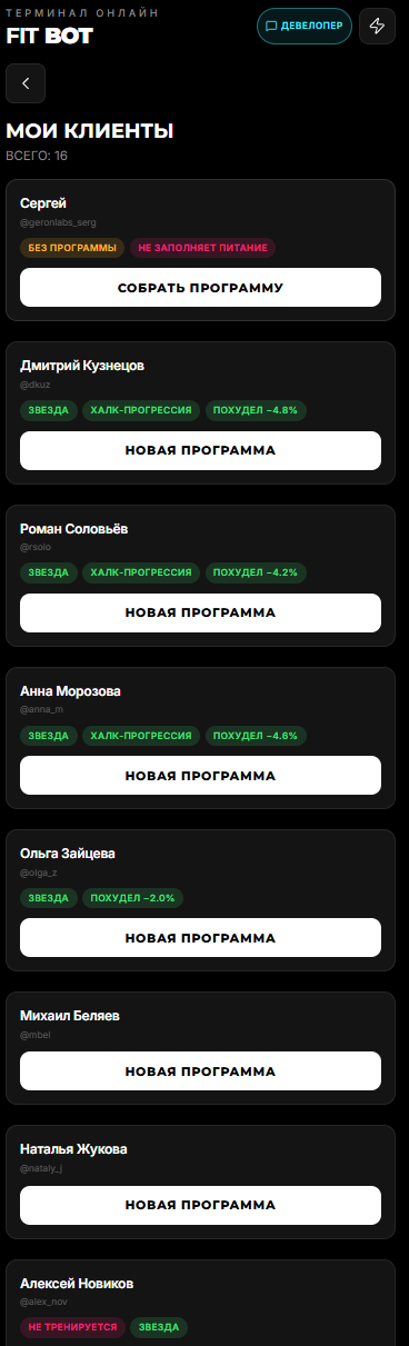 МОИ КЛИЕНТЫ